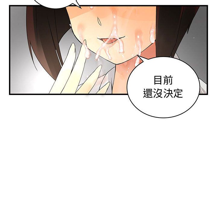 《菜鳥藍薺理》漫画 第6話