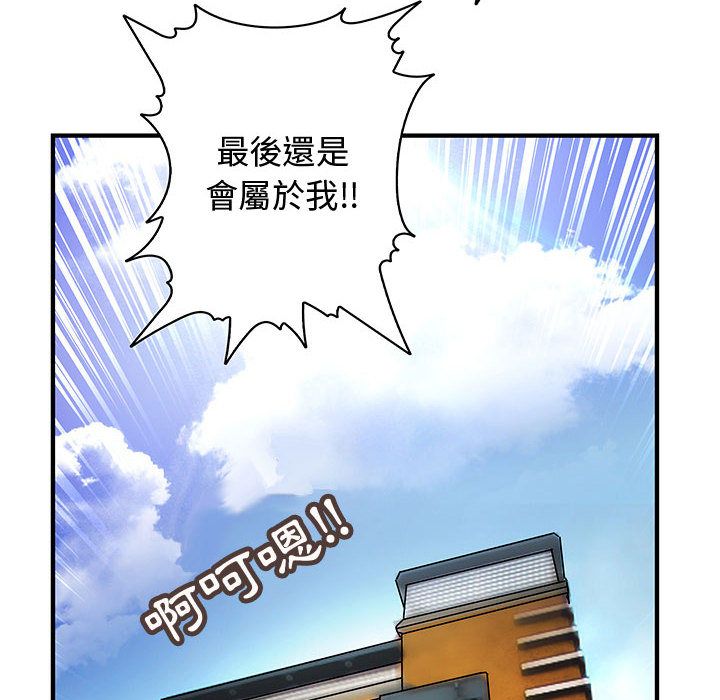 《菜鳥藍薺理》漫画 第6話