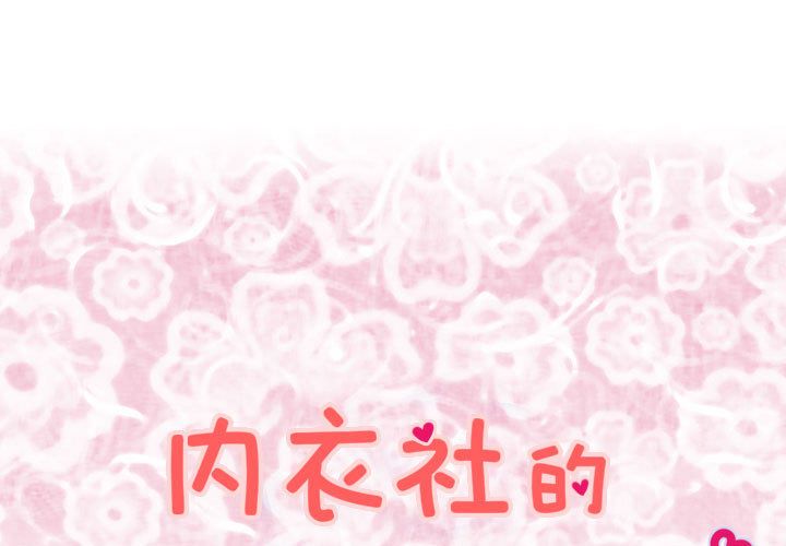《菜鳥藍薺理》漫画 第7話