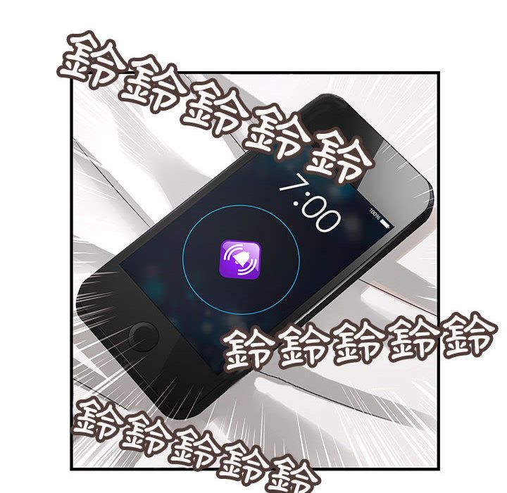 《菜鳥藍薺理》漫画 第7話