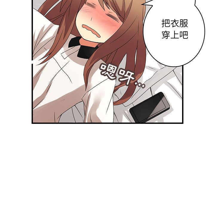 《菜鳥藍薺理》漫画 第7話