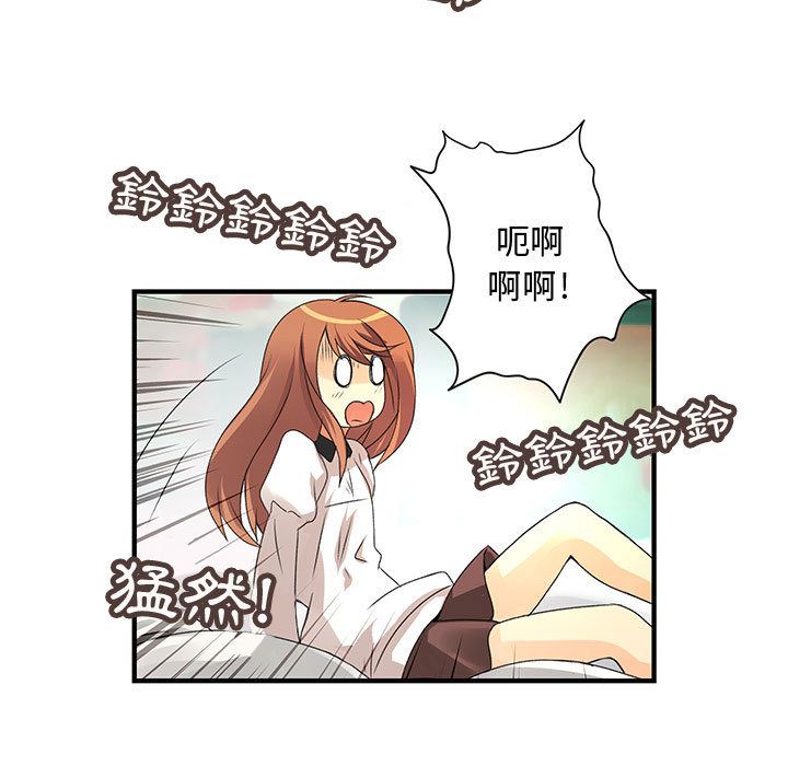 《菜鳥藍薺理》漫画 第7話
