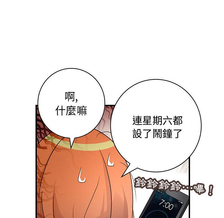 《菜鳥藍薺理》漫画 第7話