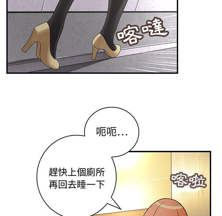 《菜鳥藍薺理》漫画 第7話