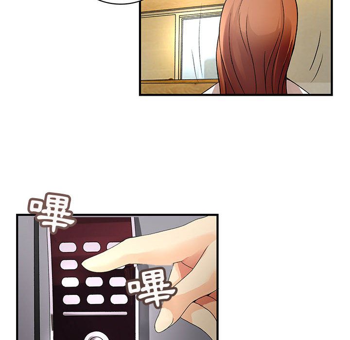 《菜鳥藍薺理》漫画 第7話