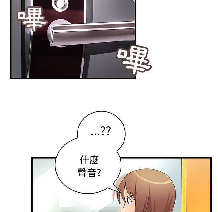 《菜鳥藍薺理》漫画 第7話