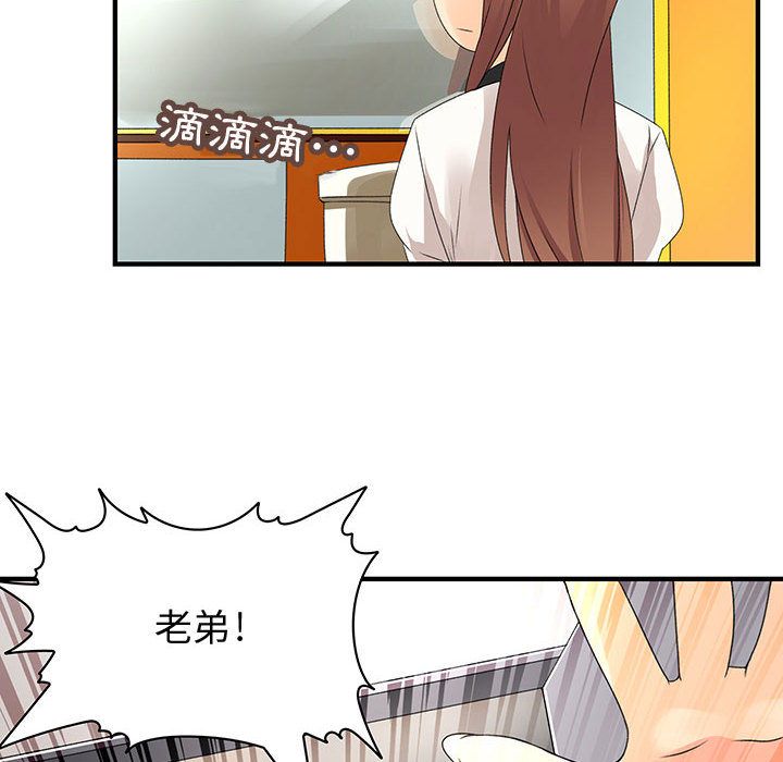 《菜鳥藍薺理》漫画 第7話