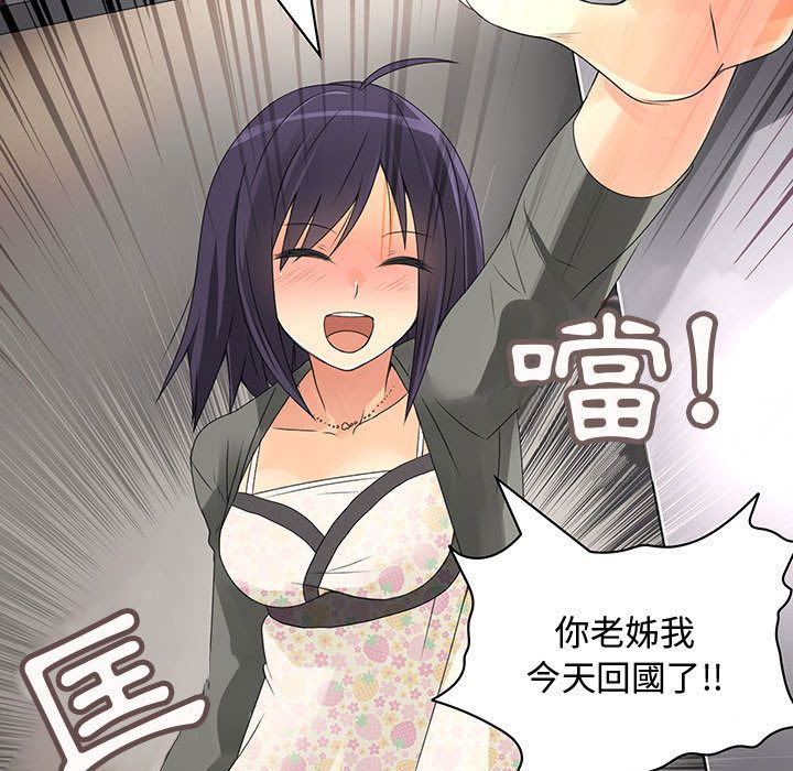 《菜鳥藍薺理》漫画 第7話