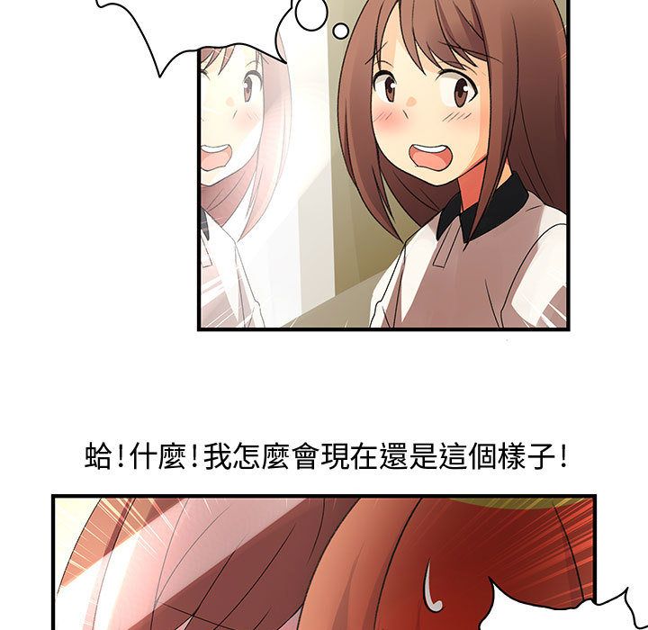 《菜鳥藍薺理》漫画 第7話