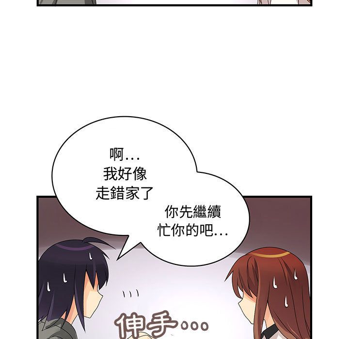 《菜鳥藍薺理》漫画 第7話