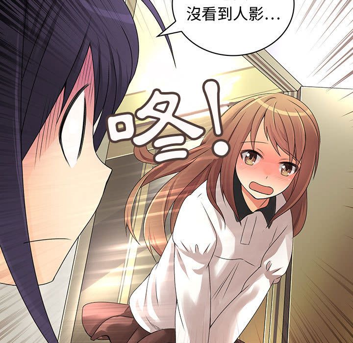 《菜鳥藍薺理》漫画 第7話