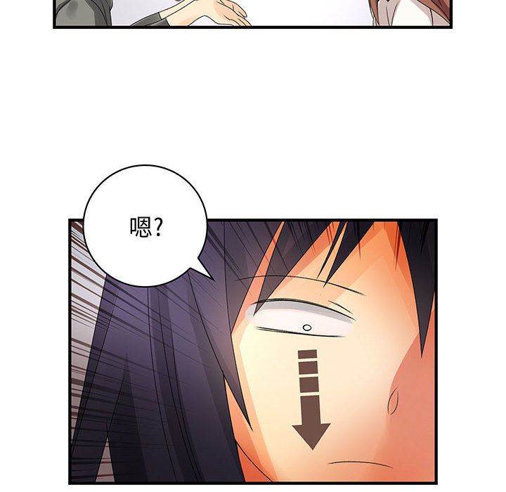 《菜鳥藍薺理》漫画 第7話
