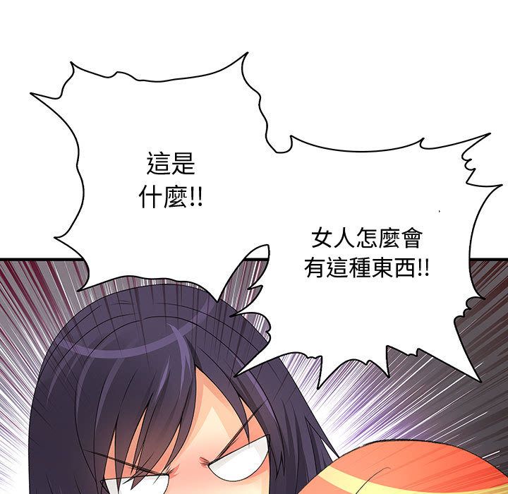 《菜鳥藍薺理》漫画 第7話