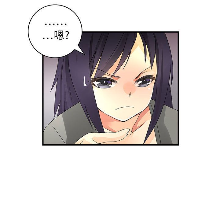 《菜鳥藍薺理》漫画 第7話