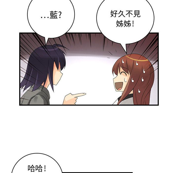 《菜鳥藍薺理》漫画 第7話