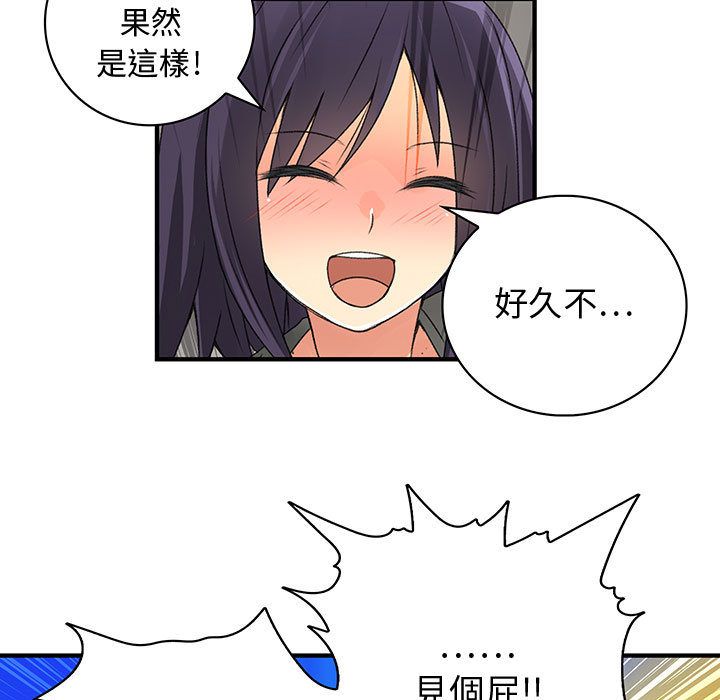 《菜鳥藍薺理》漫画 第7話
