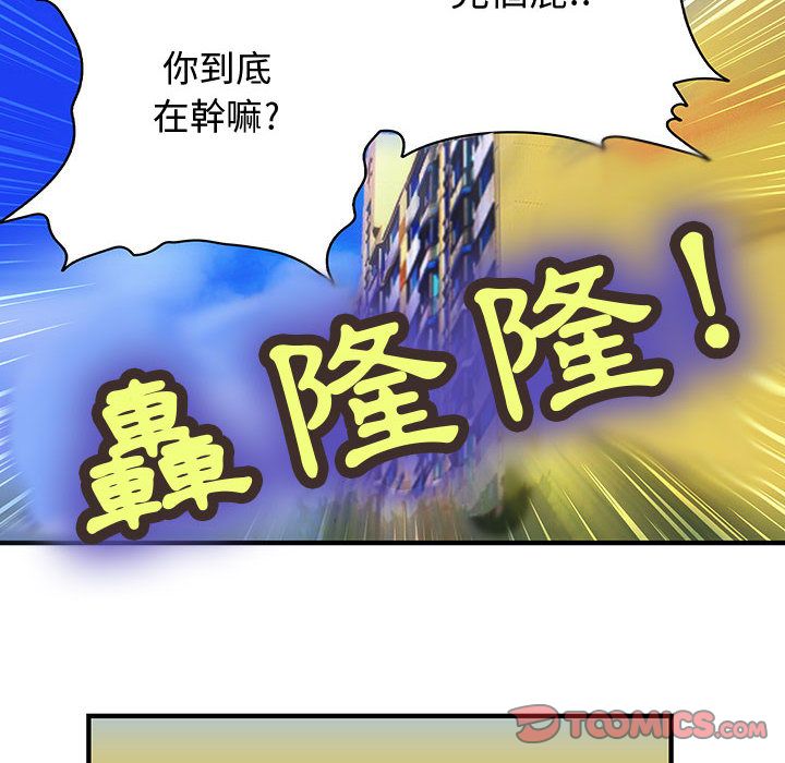 《菜鳥藍薺理》漫画 第7話
