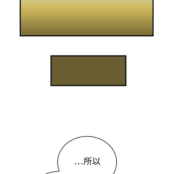 《菜鳥藍薺理》漫画 第7話