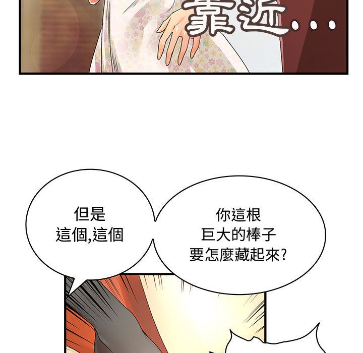 《菜鳥藍薺理》漫画 第7話