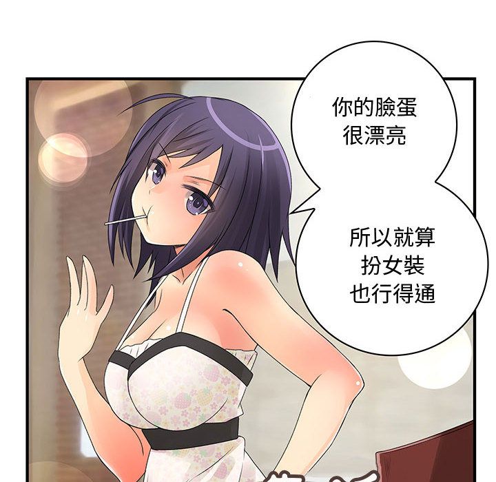《菜鳥藍薺理》漫画 第7話