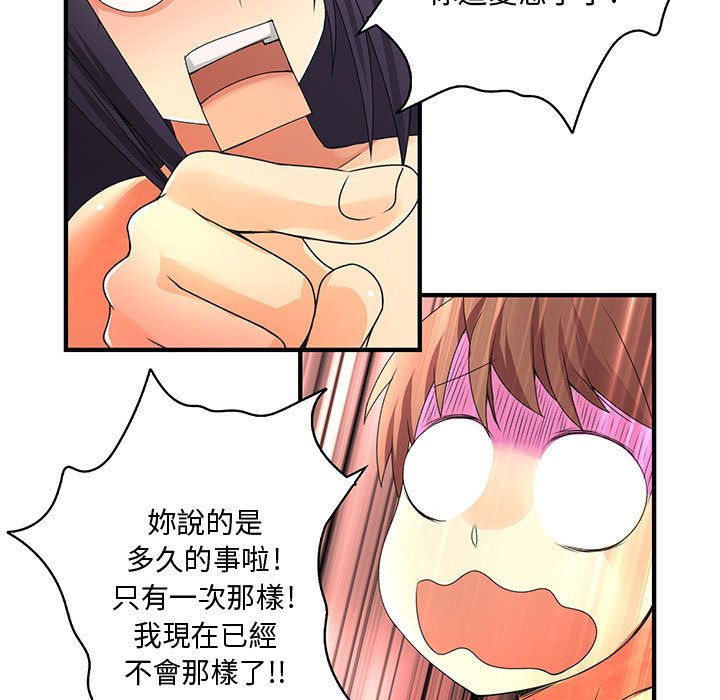 《菜鳥藍薺理》漫画 第7話