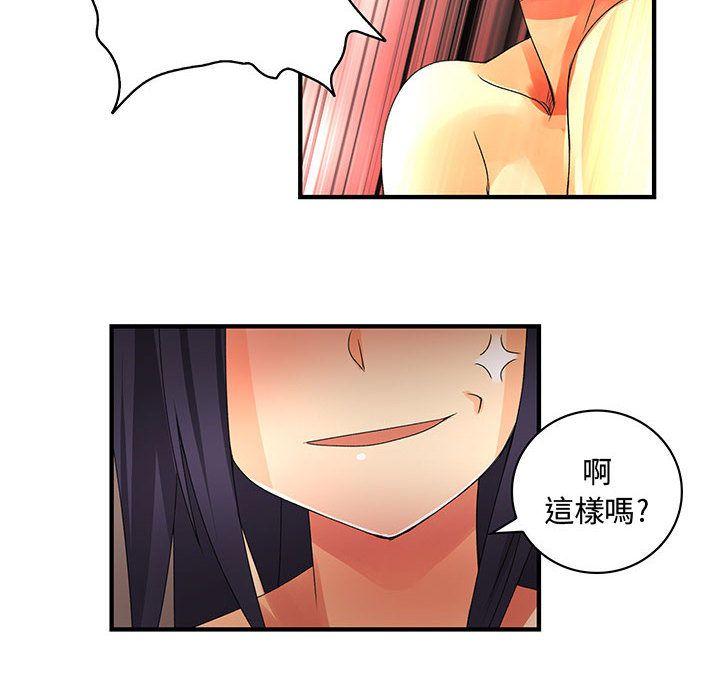 《菜鳥藍薺理》漫画 第7話