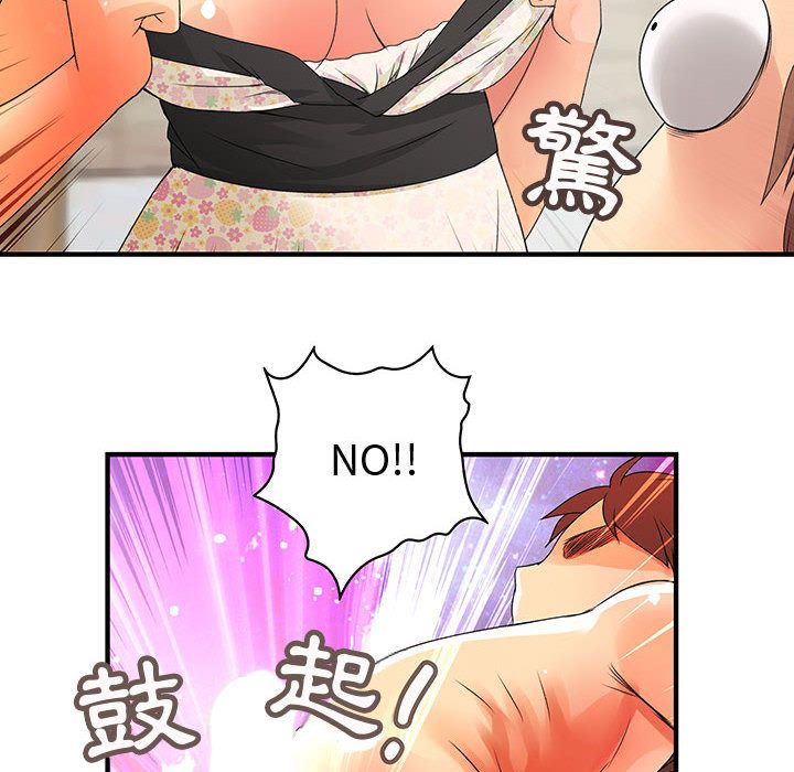 《菜鳥藍薺理》漫画 第7話