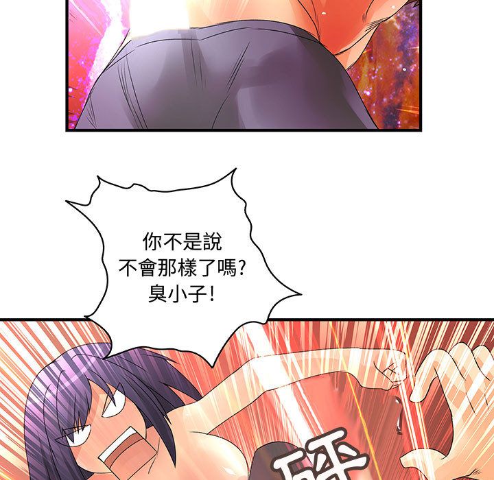 《菜鳥藍薺理》漫画 第7話