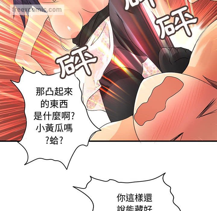 《菜鳥藍薺理》漫画 第7話