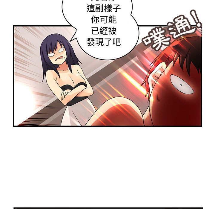 《菜鳥藍薺理》漫画 第7話