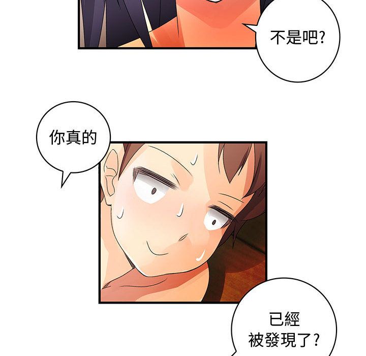 《菜鳥藍薺理》漫画 第7話