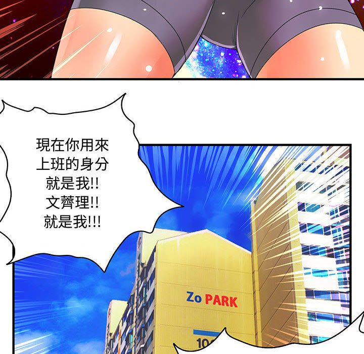 《菜鳥藍薺理》漫画 第7話
