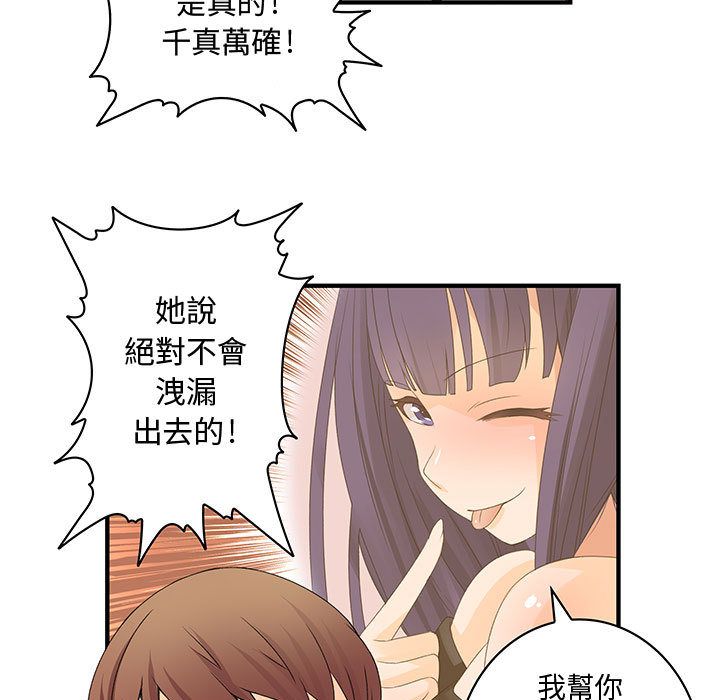 《菜鳥藍薺理》漫画 第7話