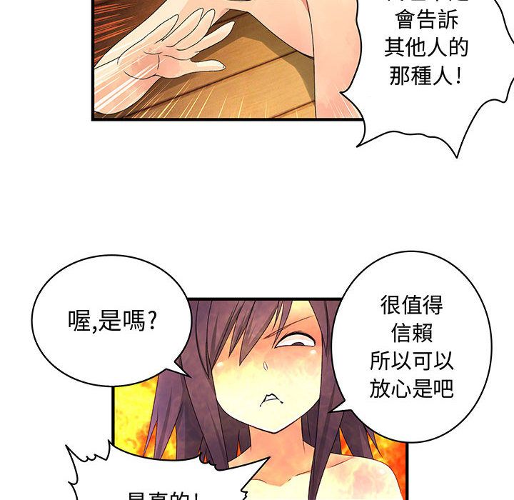 《菜鳥藍薺理》漫画 第7話