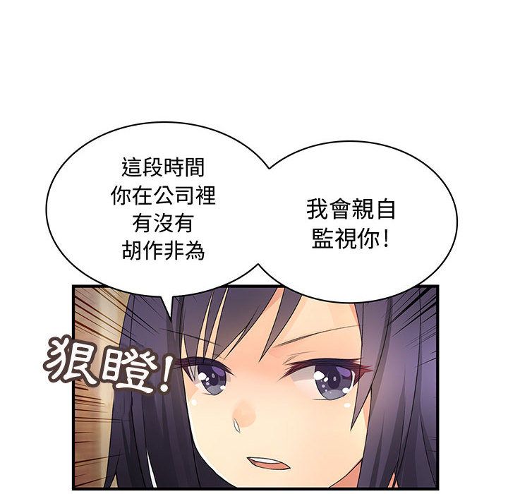 《菜鳥藍薺理》漫画 第7話