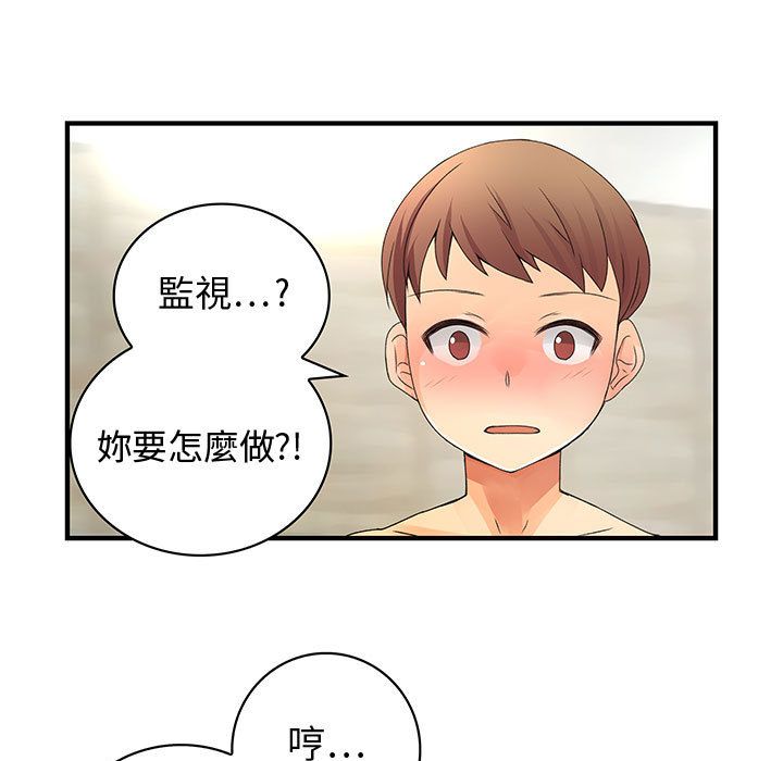 《菜鳥藍薺理》漫画 第7話