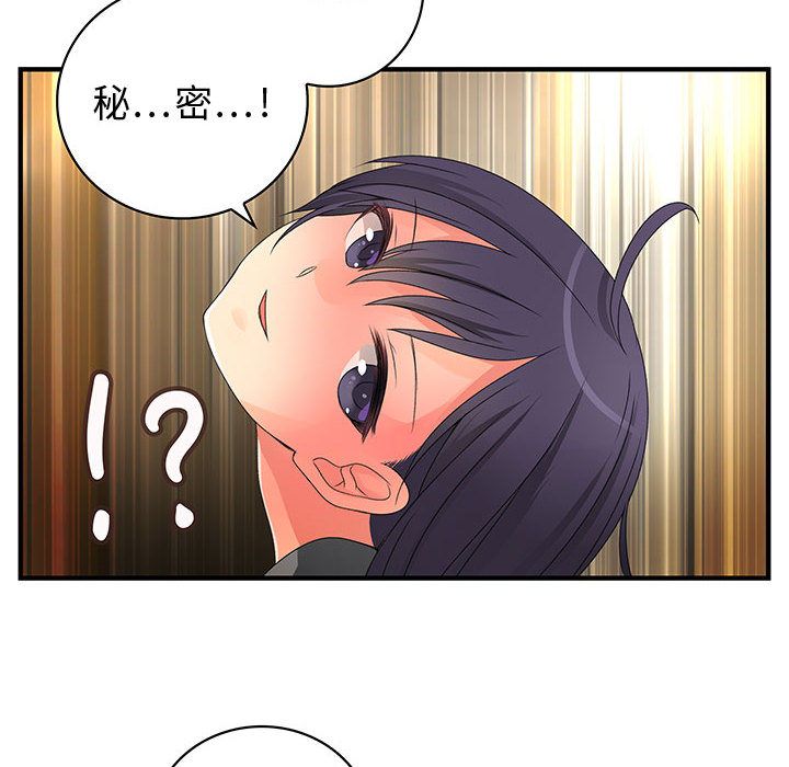 《菜鳥藍薺理》漫画 第7話