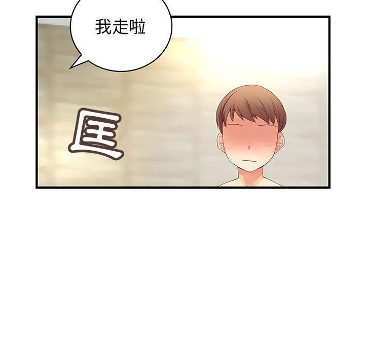 《菜鳥藍薺理》漫画 第7話