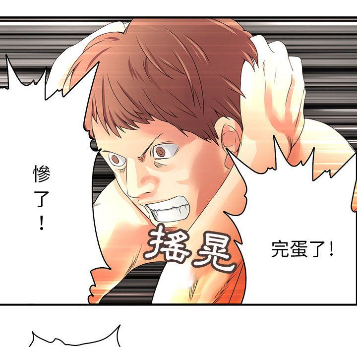 《菜鳥藍薺理》漫画 第7話