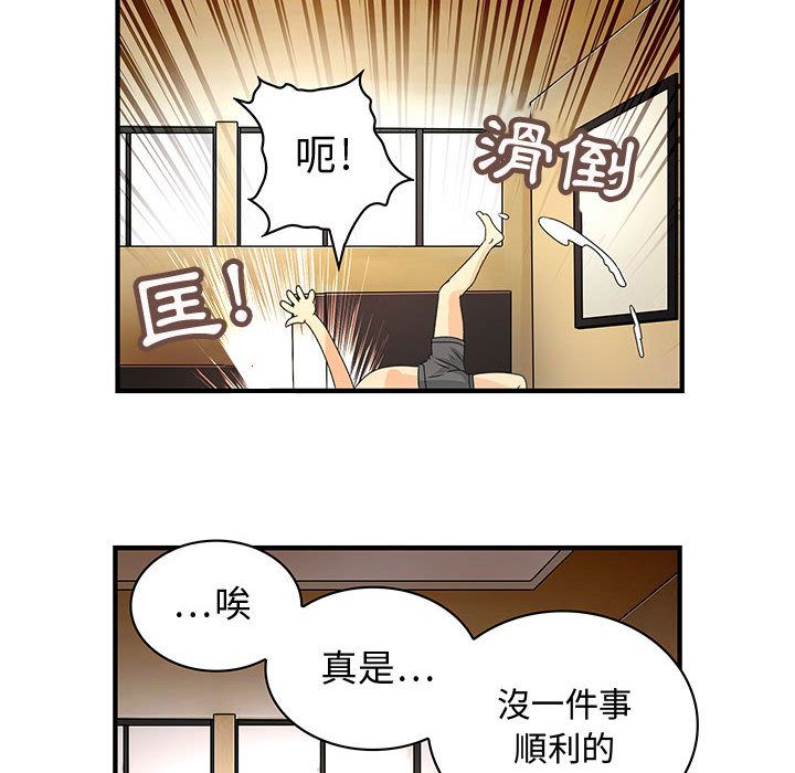 《菜鳥藍薺理》漫画 第7話