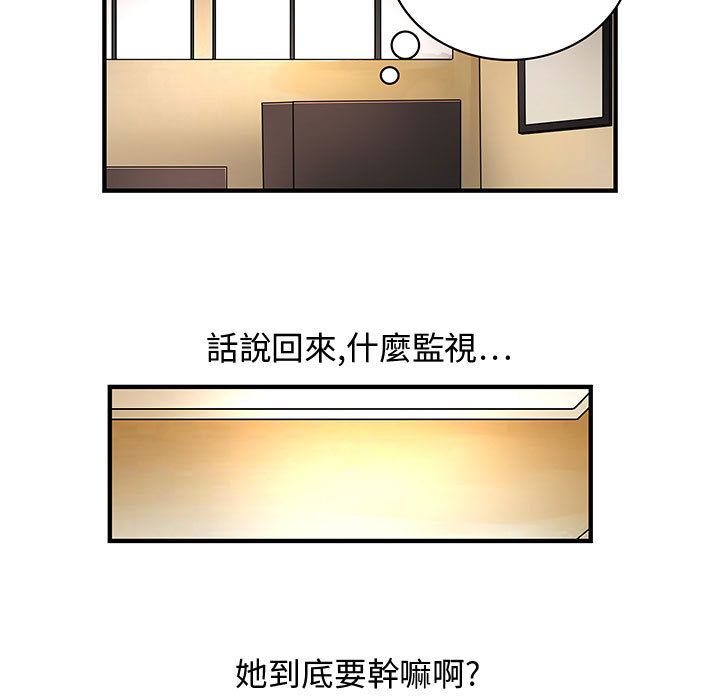 《菜鳥藍薺理》漫画 第7話