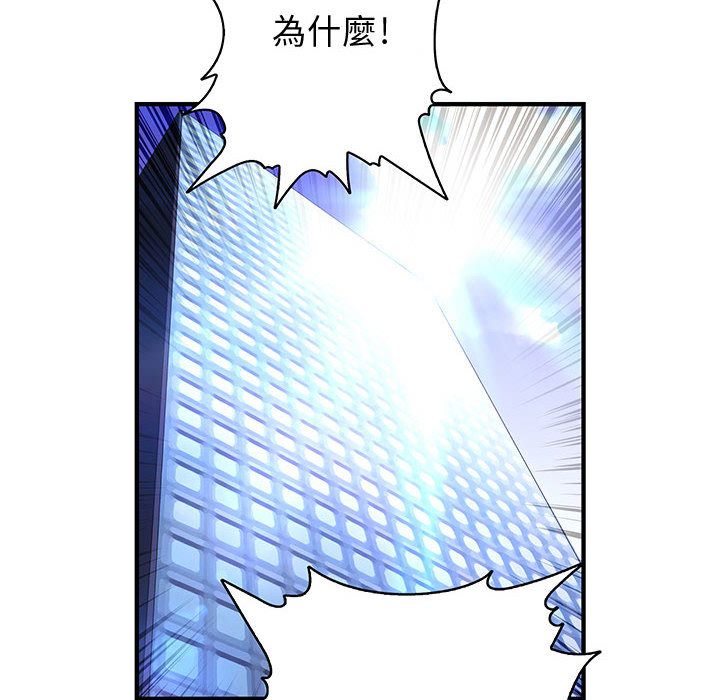 《菜鳥藍薺理》漫画 第7話