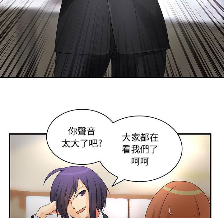 《菜鳥藍薺理》漫画 第7話