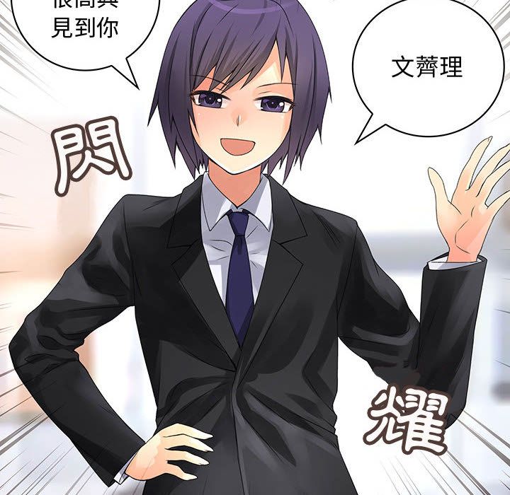 《菜鳥藍薺理》漫画 第7話