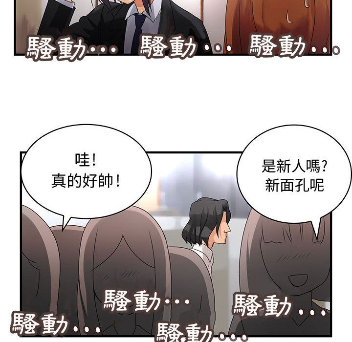 《菜鳥藍薺理》漫画 第7話