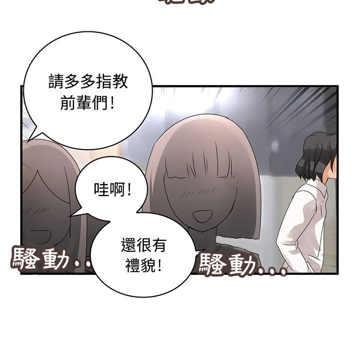 《菜鳥藍薺理》漫画 第7話
