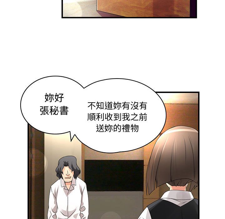 《菜鳥藍薺理》漫画 第7話