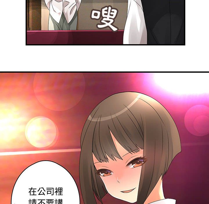 《菜鳥藍薺理》漫画 第7話