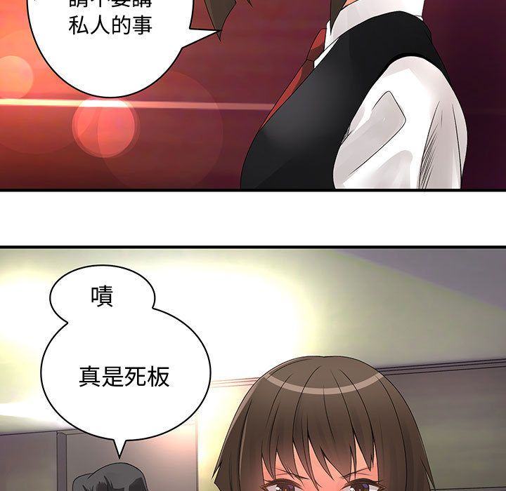 《菜鳥藍薺理》漫画 第7話