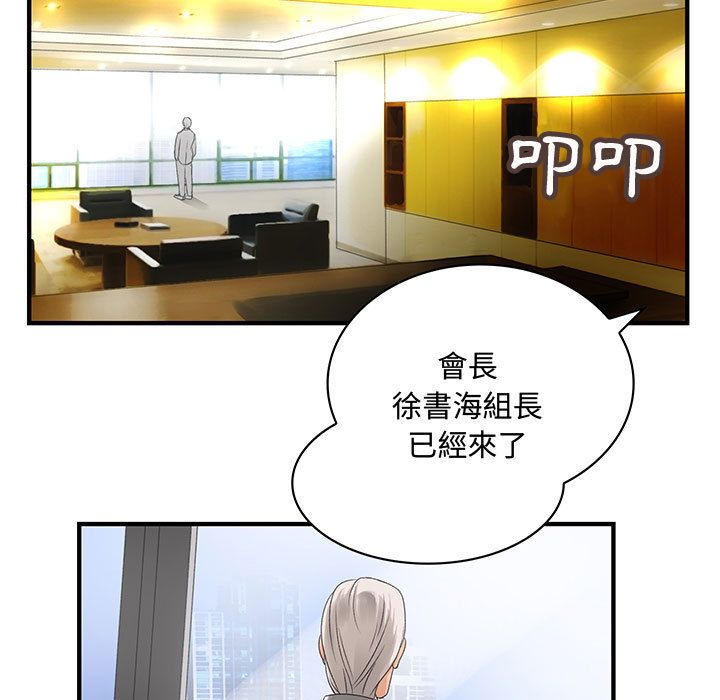 《菜鳥藍薺理》漫画 第7話